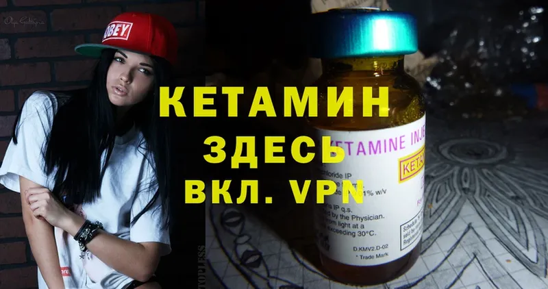 КЕТАМИН ketamine  где найти   Ишим 